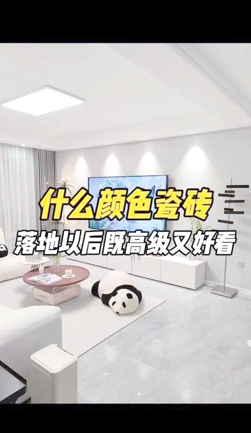 地砖的颜色效果图大全缩略图