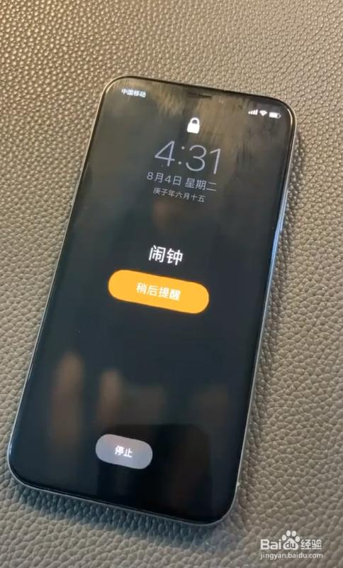 手机闹钟声音