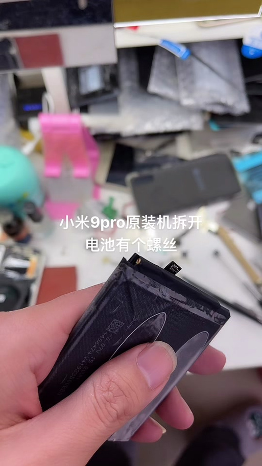 小米9pro拆机换电池教程