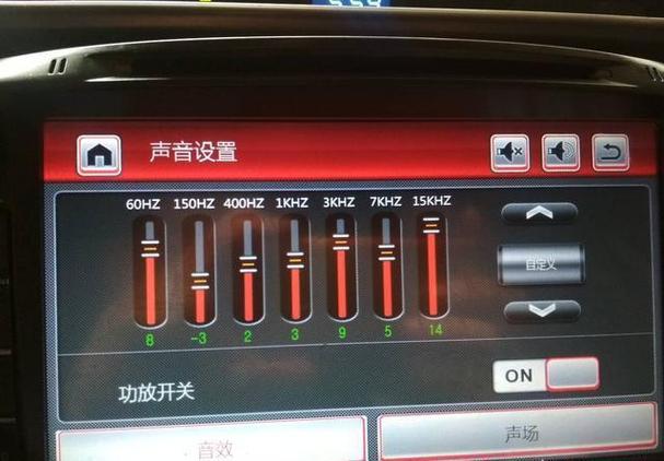 51声道音量比例调整