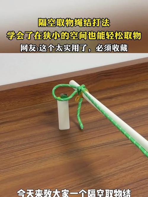 隔空取物