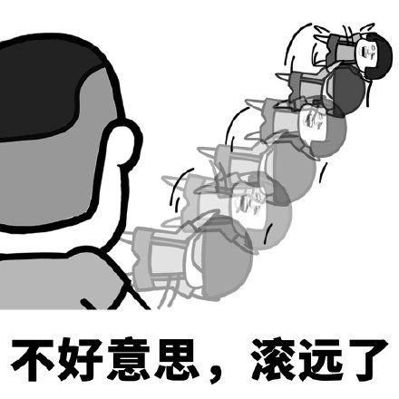 滚着走的表情包图标