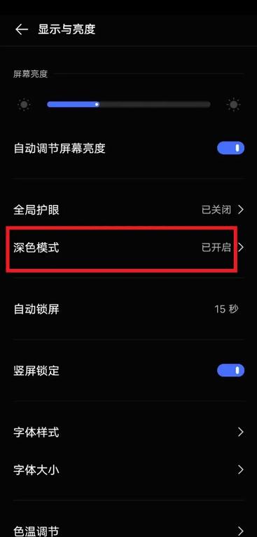 vivo相册背景变黑