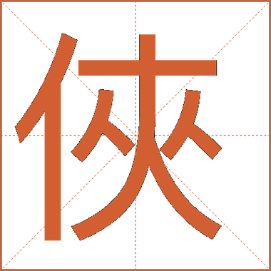 一键复制全文的小说