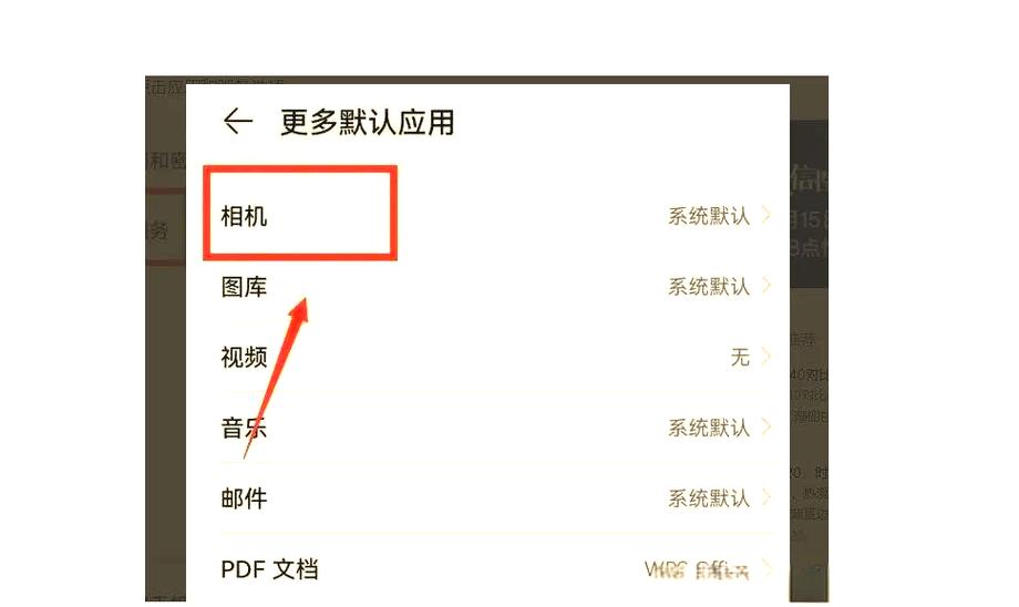 华为微信美颜功能在哪里设置的