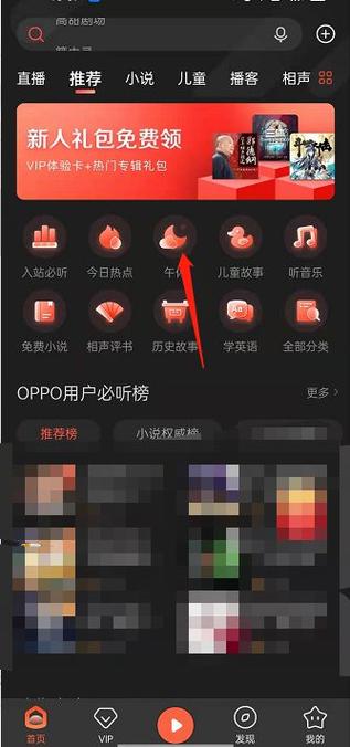 喜马拉雅fm怎么导出mp3