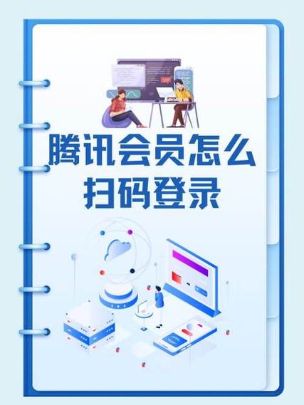 腾讯手游如何扫码登录