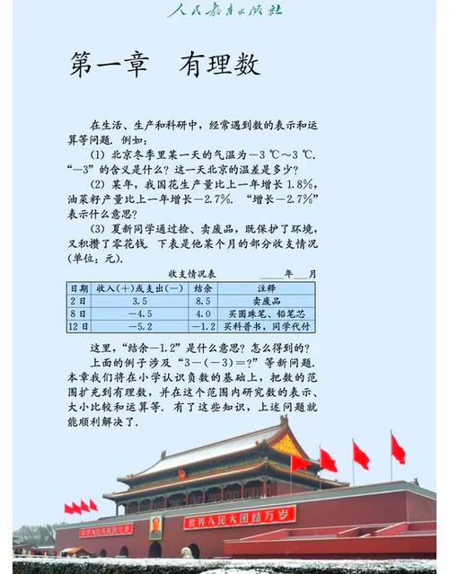 七年级上册电子教材下载方法