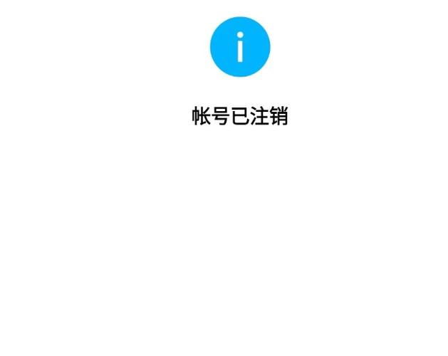 视频号实名了,但离职了,如何解除