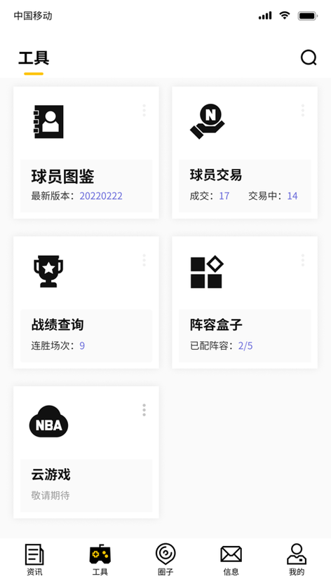 电脑版nba2k19在哪下图标