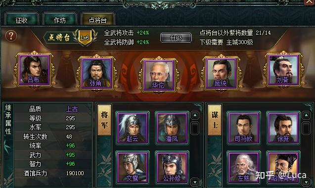 卧龙吟蜀国红将顺序