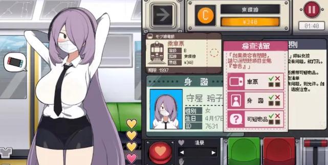路人娘电车汉化版下载截图