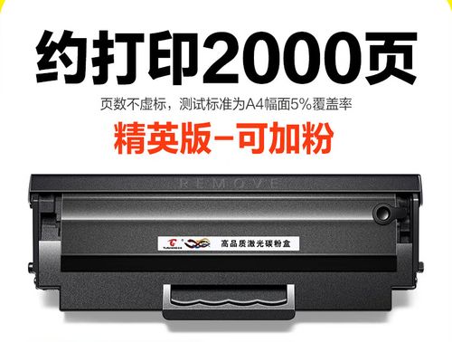 惠普108a硒鼓型号图标