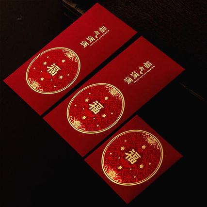 福字红包适用场合