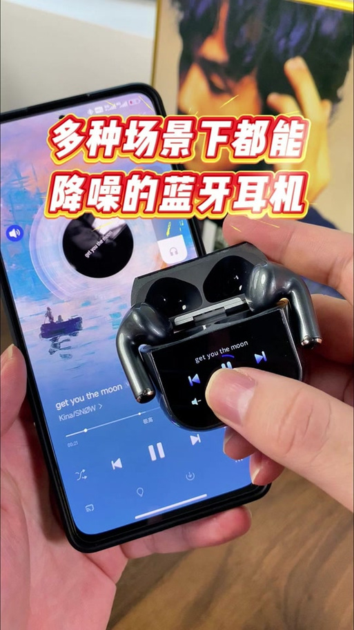 华强北耳机定位怎么弄