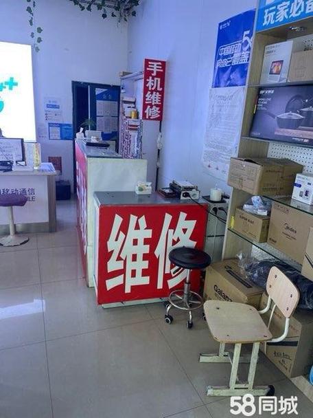 手机维修附近500米图标
