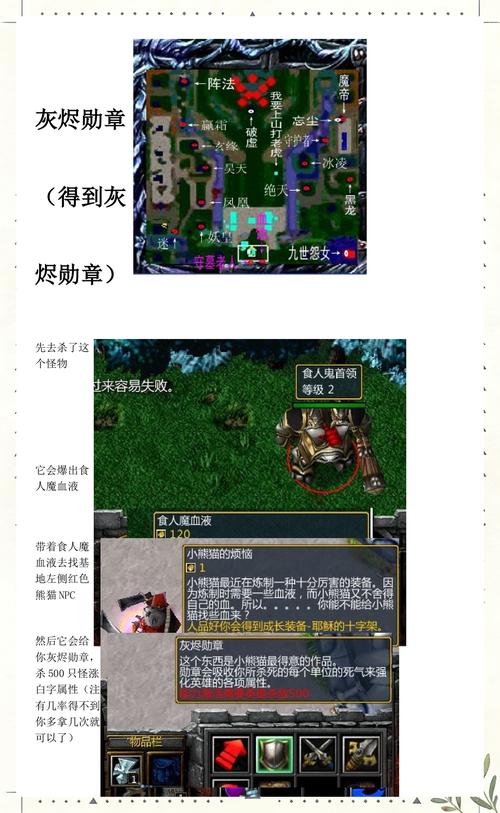 神之墓地2.6d龙神攻略缩略图