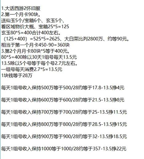 大话西游怎么搬砖赚钱