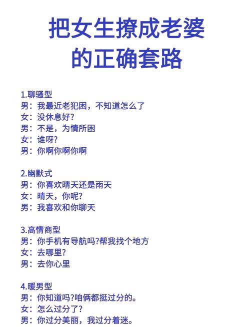 撩妹指南电子书