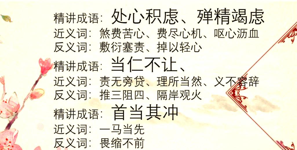 形容一个人心思多的成语