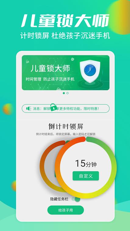 小米电视怎么锁定不让孩子看