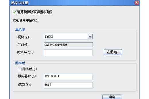 游戏激活码是怎么生成的截图
