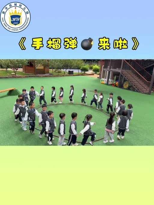 大班游戏载体100个