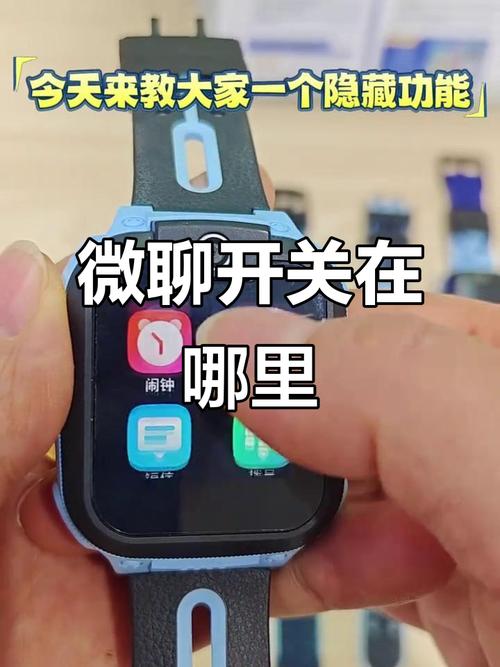 小天才怎么加爸爸微聊