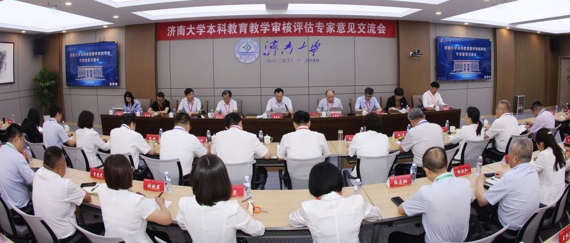 济南大学教务处电话