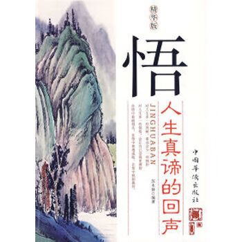 体现人生价值的语言