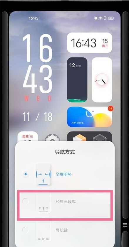 连续三次滑动调出导航栏改成一次