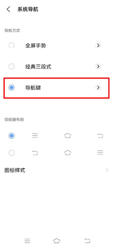 vivoiqoo返回键怎么调出来图标