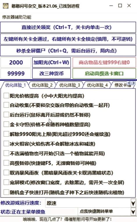 植物大战僵尸秒杀教程