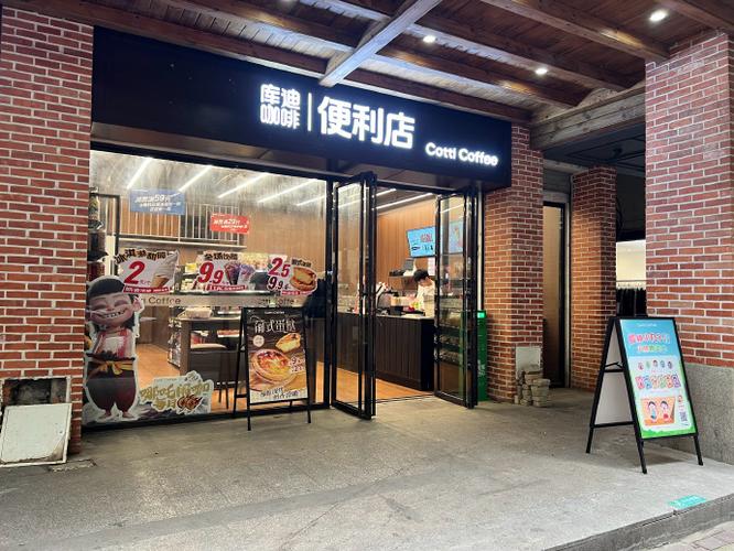 开便利店