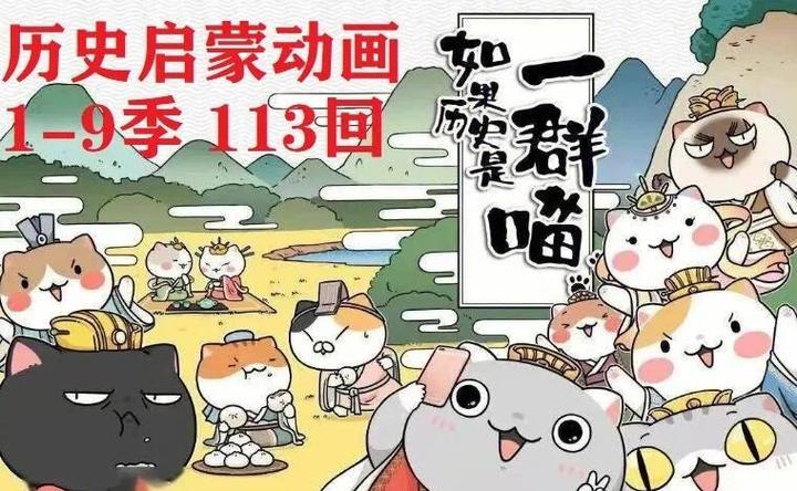 历史喵12在线观看免费播放截图