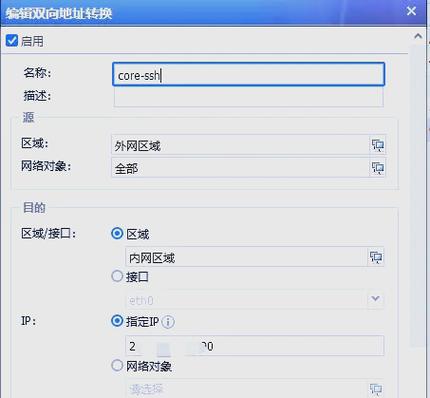 有公网ip还要端口映射不缩略图