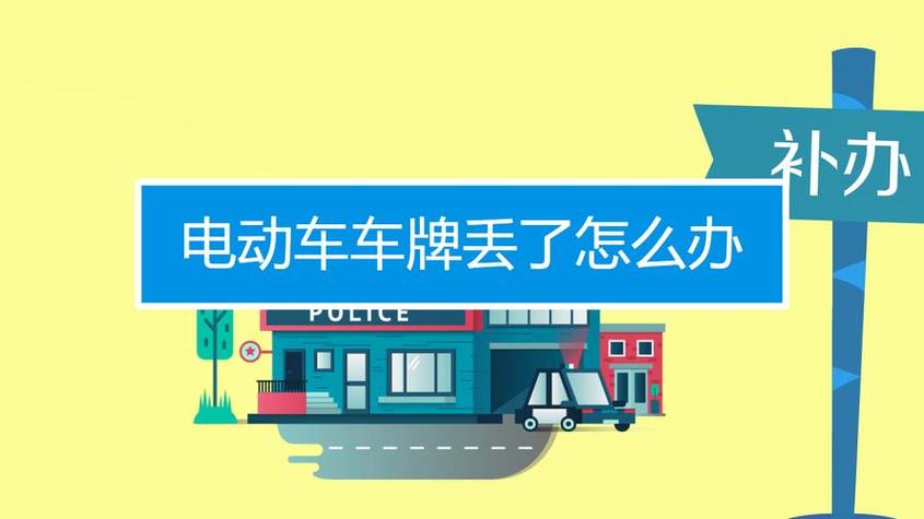 忘记刷车牌的补救方法