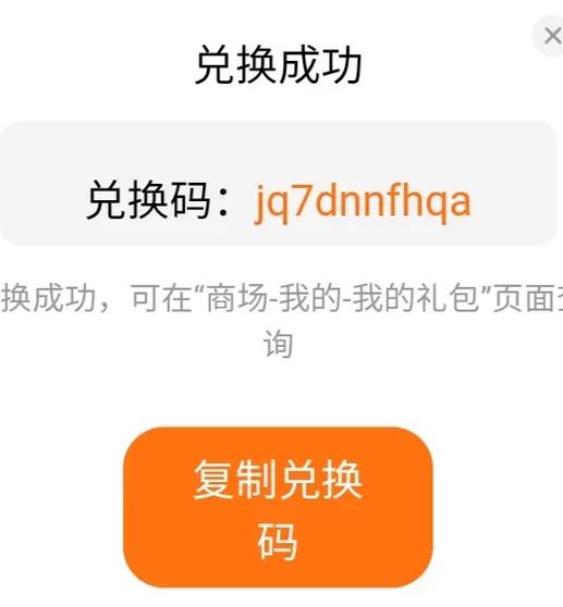 废土战争礼包兑换码新手教程