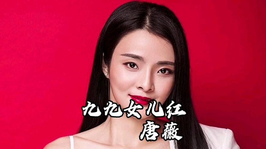 九九女儿红和九妹dj版