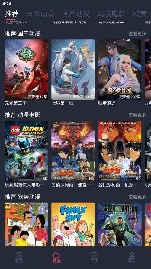 趣动漫app官网缩略图