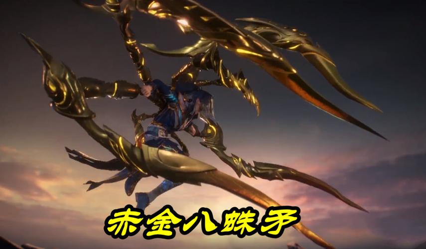 斗罗大陆h5噬魂八蛛矛