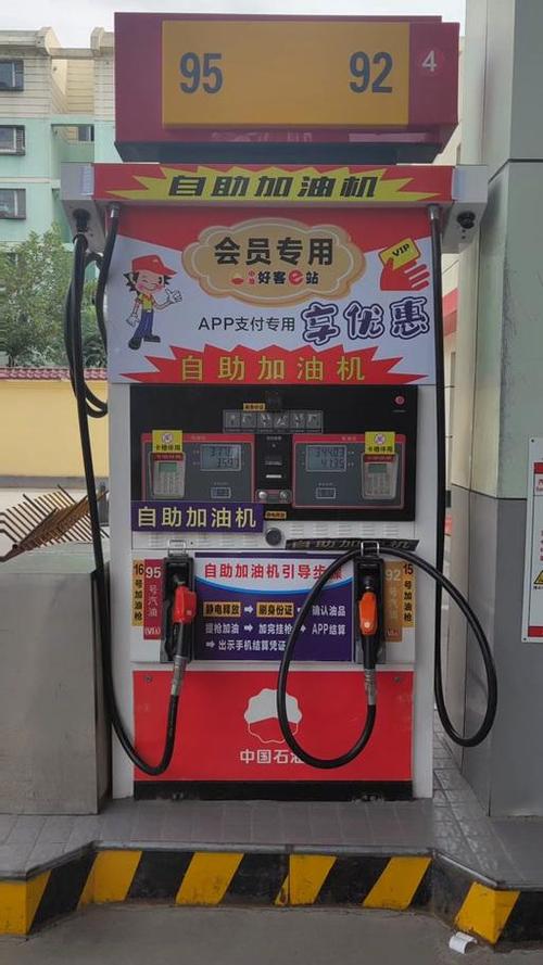 中油好客e站加油