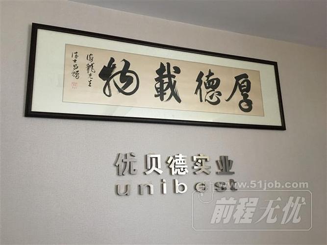 宁波优贝