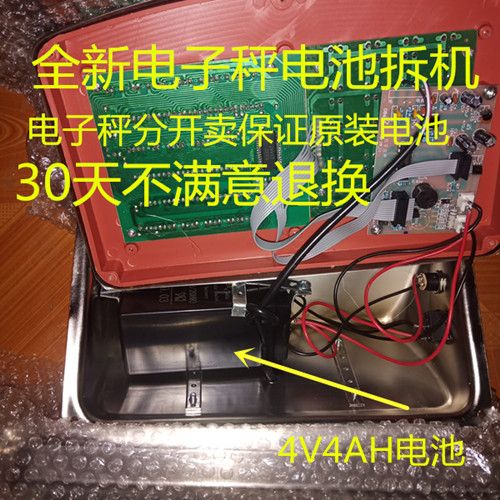 4v4A的秤能用4V8A的电池吗