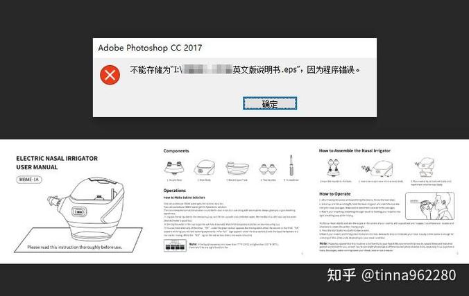 ps不能存储,因为程序错误怎么办