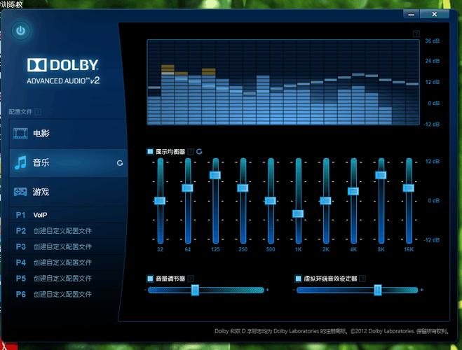 联想dolbyaudio驱动