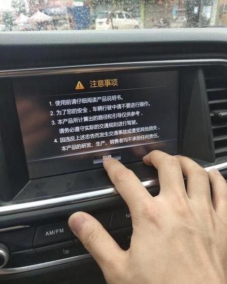 汽车中控屏自动跳