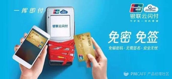 云闪付pos机怎么用缩略图