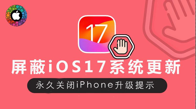 如何让iphone不自动下载更新