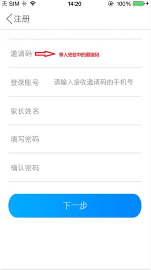 数智家校app下载安装